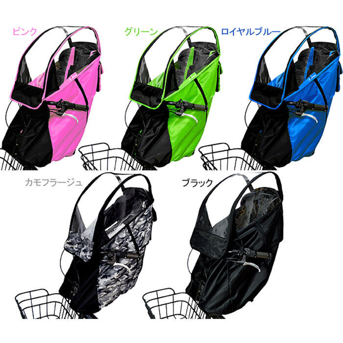 楽天市場 後付け前用子供のせ専用 サイクルカバー Lakia Casa ラキア カーサ Cycv2 F サイクルカバー 前用 まえ用 フロント用 子ども乗せ レインカバー チャイルドシートカバー 子供乗せカバー 防風 自転車の九蔵 あす楽 自転車の九蔵