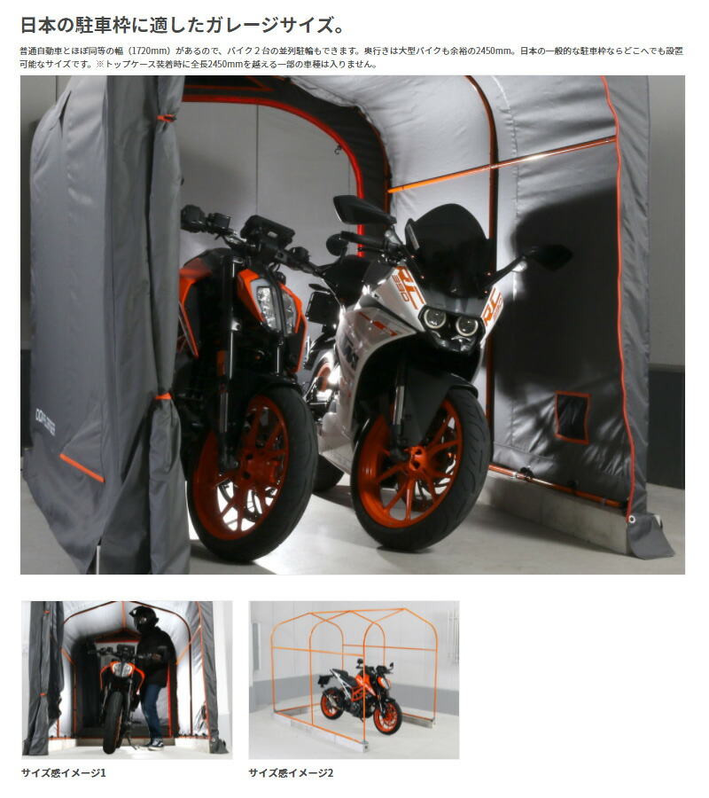 BIKE GARAGE 2450 DCC610-GY 保管 ドッペルギャンガー 車庫 ブロック 