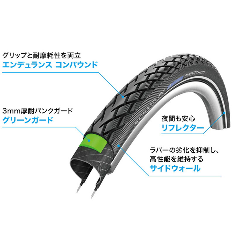 新品本物】 SCHWALBE シュワルベ マラソン MARATHON GG 700C 700×25C 自転車 タイヤ 自転車の九蔵  surpr.com.ar