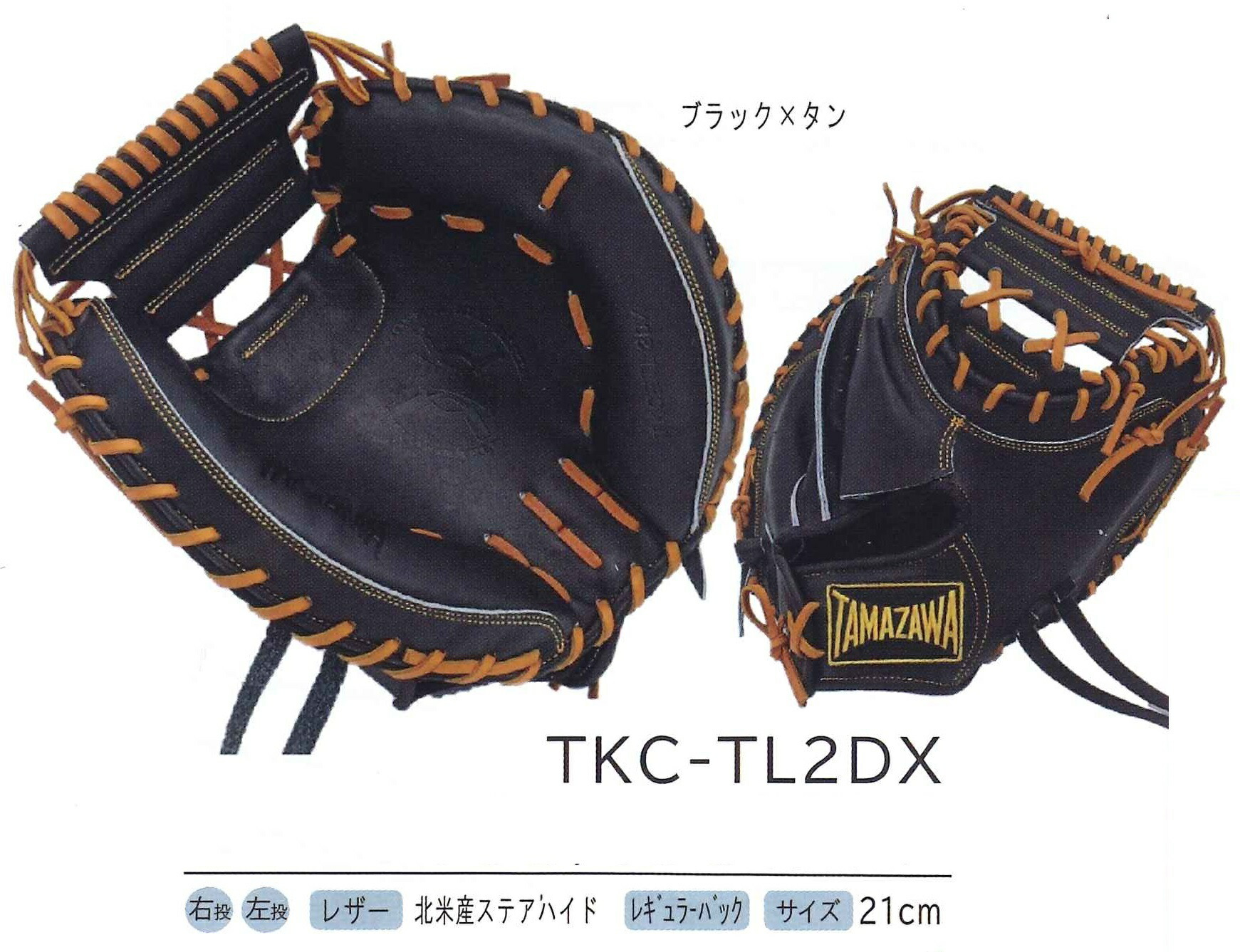 TAMAZAWA オーダー硬式グローブ 黒 TAMAZAWA 硬式グローブ 黒/赤 楽天市場】硬式グローブ / 玉澤