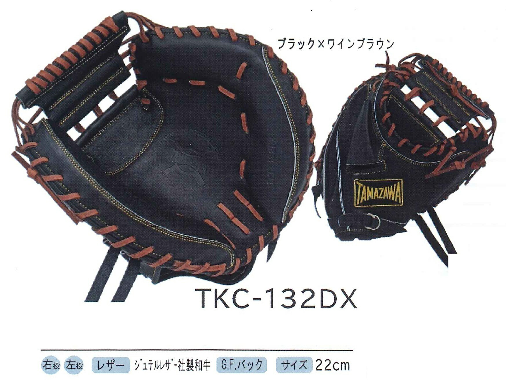 10.TAMAZAWA硬式グラブ 楽天市場】【湯もみ型付け無料】【2024年モデル】玉澤 タマザワ