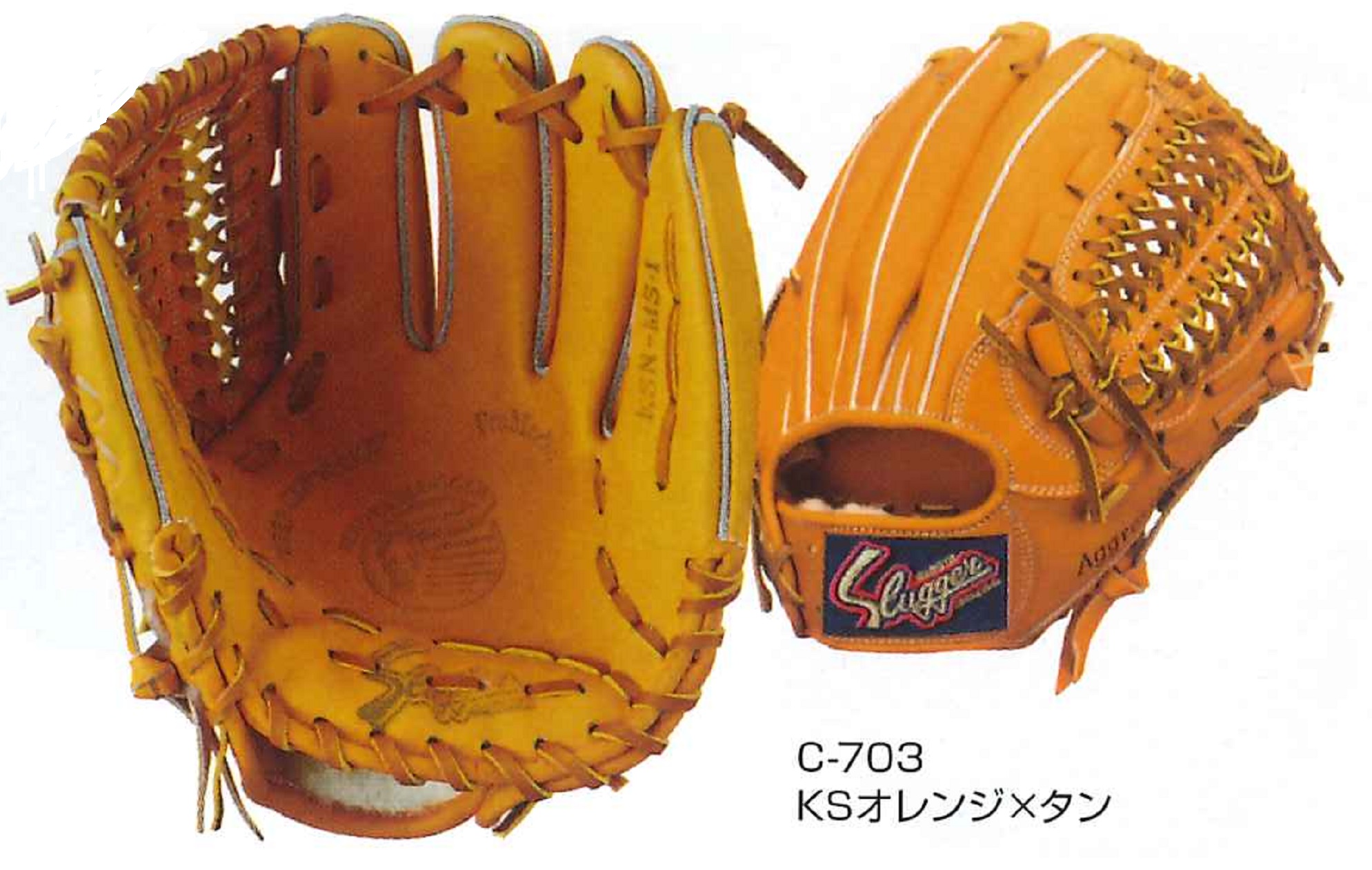 久保田スラッガー　軟式　グローブ　内野　MS-1 久保田スラッガー 軟式 グローブ 野球 内野手 投手 KSN-MS-1 右