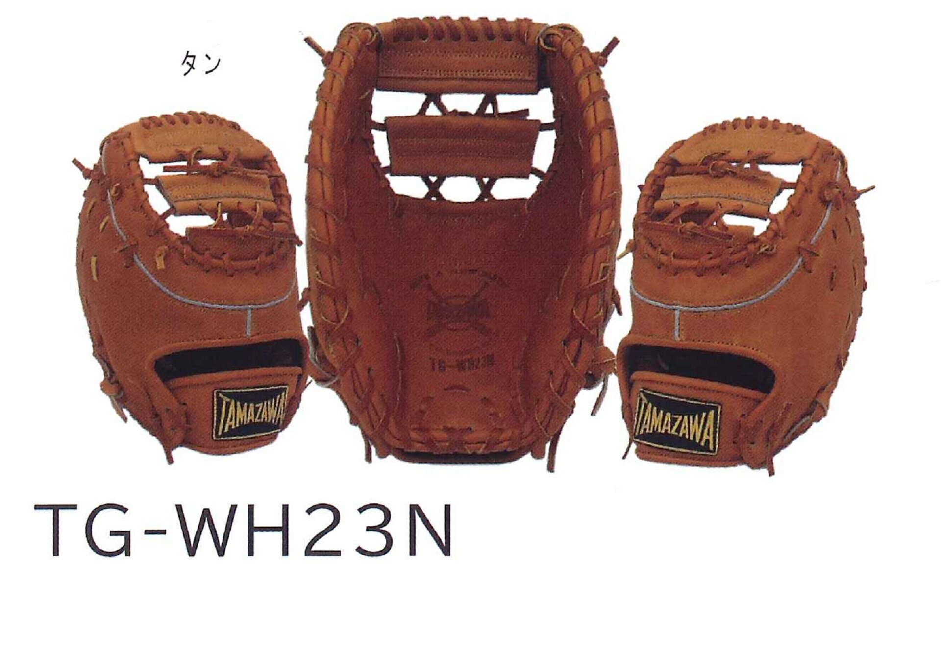 楽天市場】ローリングス 軟式用 ハイパーテック カラーゴールド両手