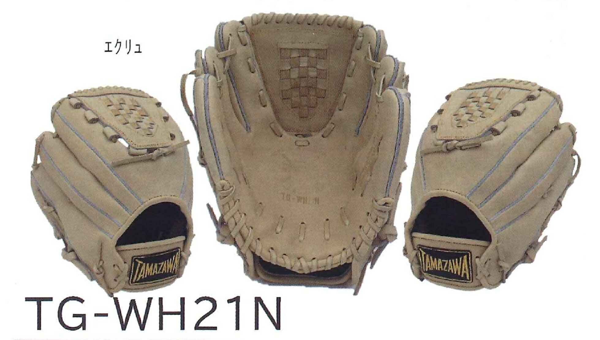 楽天市場】玉澤 タマザワ 少年 軟式 グローブ 軟式グローブ グラブ