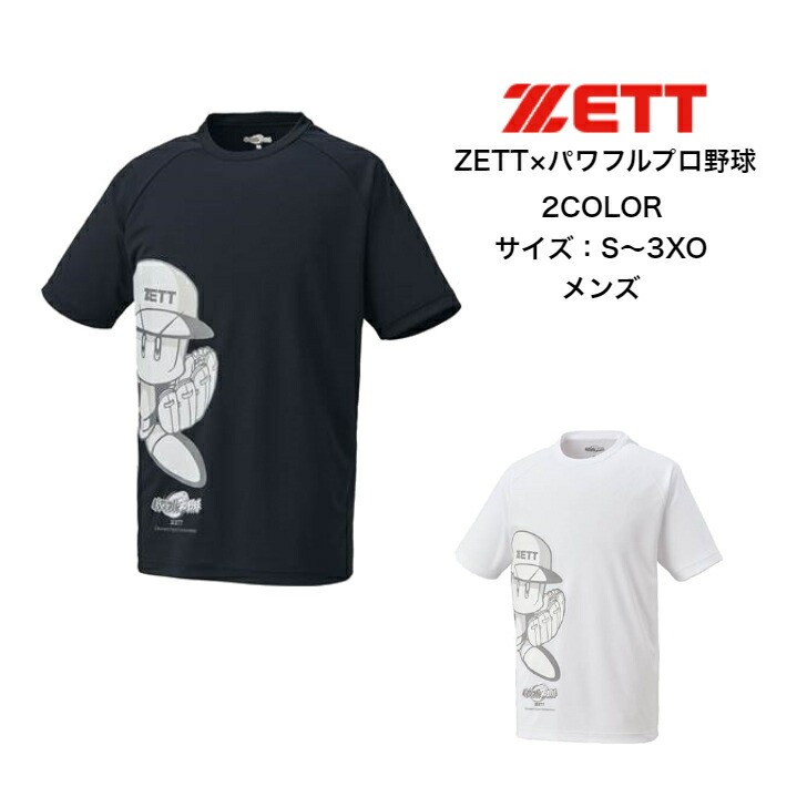 楽天市場】野球 ゼット パワプロ君コラボ Tシャツ ZETT ウェア T