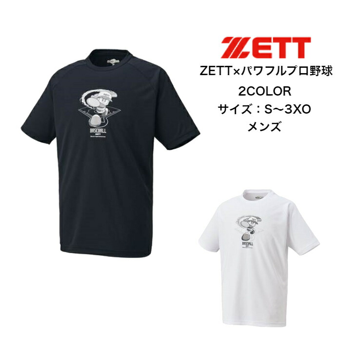 楽天市場】【メール便だと送料無料】パワプロ 半袖シャツ ZETT