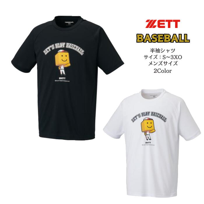楽天市場】プロ野球スピリッツA調子君コラボTシャツ BOT97107『野球