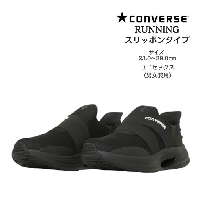 楽天市場】コンバース CAVESTAR SS XG B スニーカー スリットスライド