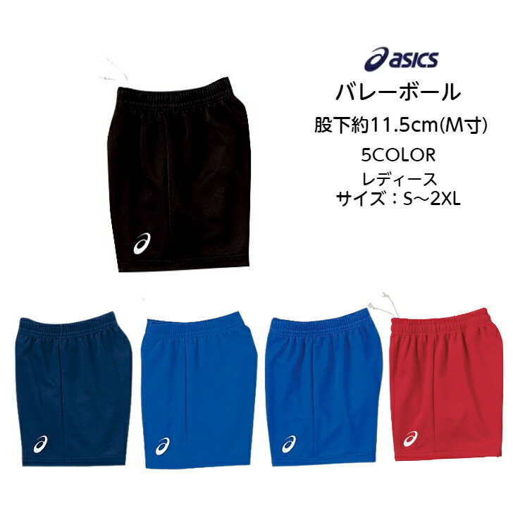楽天市場】バレーボール ゲームパンツ レディース アシックス asics
