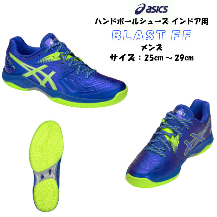 asics blast asics blast