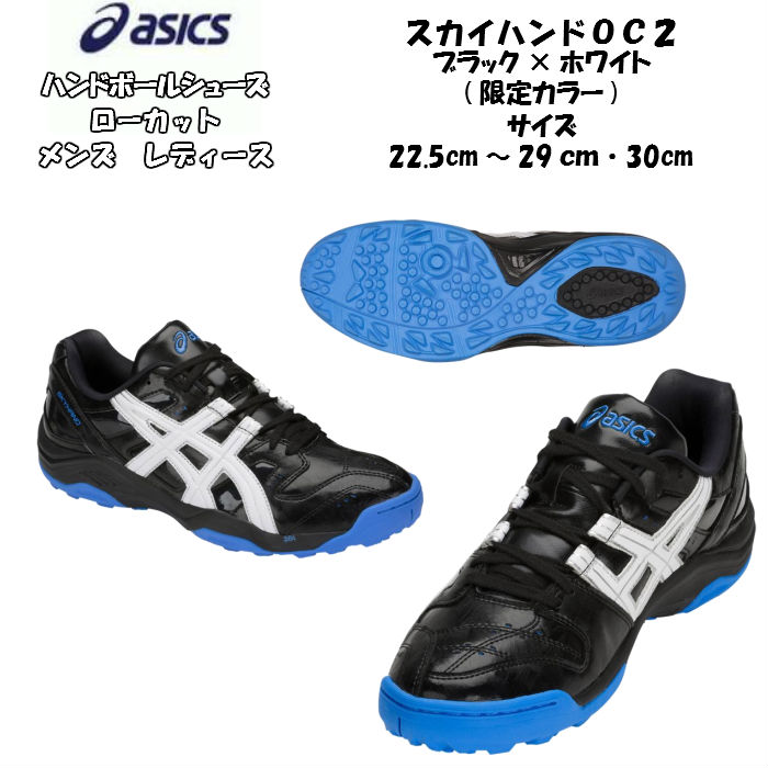 asics leather school shoes