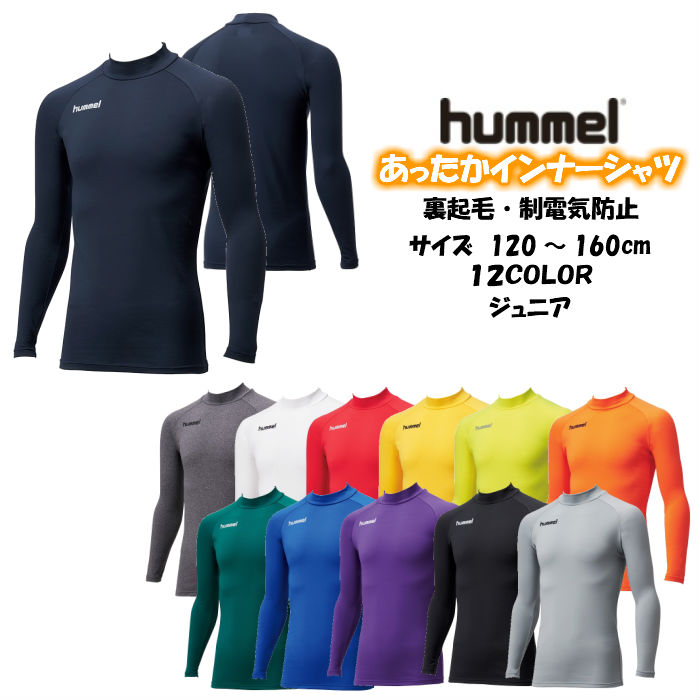 楽天市場】あす楽 ネコポス便は代引きと日時指定不可 hummel ヒュンメル あったかインナーシャツ 裏起毛 防静電 長袖 防寒 やわらか ダブル起毛  トレーニング 一般 HAP5149：メジャースポーツ