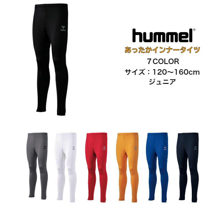 楽天市場】【メール便だと送料無料】あったかインナータイツ ヒュンメル/hummel メンズ ユニセックス HAP6037 | 2021年 秋冬モデル  バレーボール 防寒 アンダー スポーツウェア タイツ サッカー ハンド 暖かい シンプルデザイン スパッツ 厚手 静電気防止 裏起毛 長袖 ...