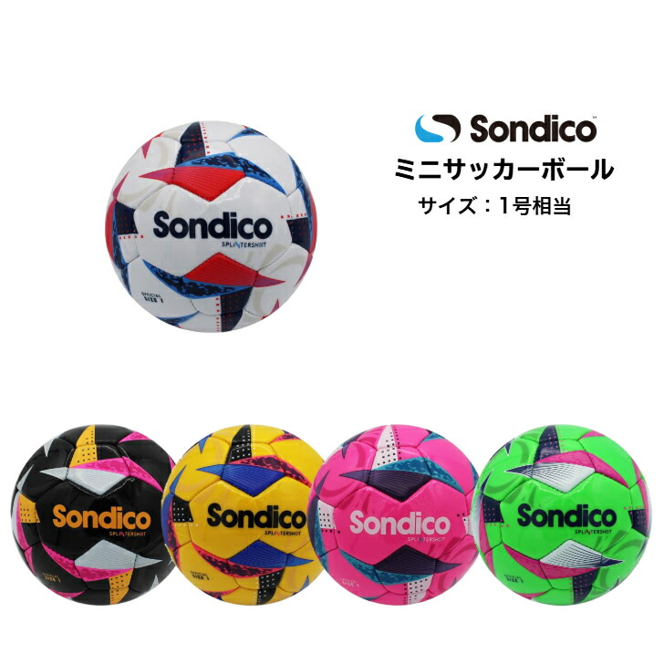 楽天市場】ミニサッカーボール レジャー向け ソンディコ Sondico