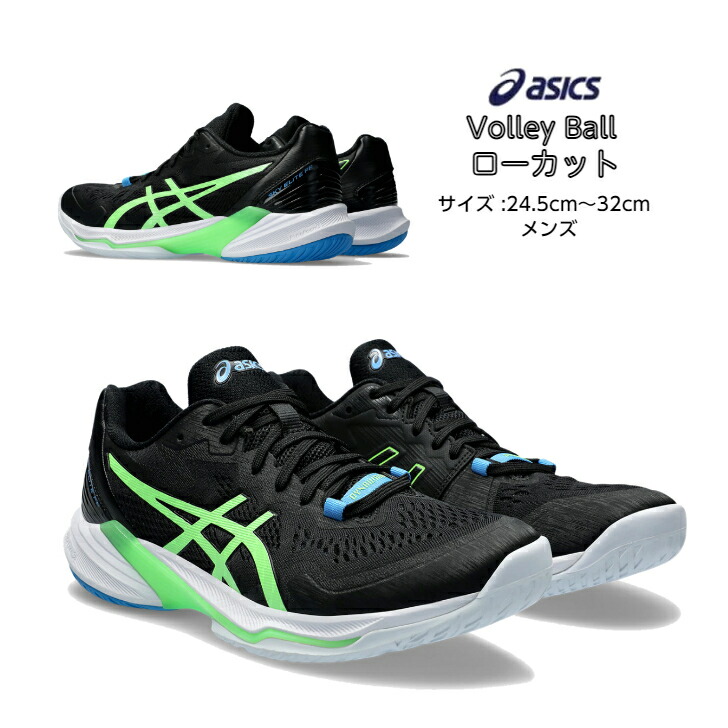 asics　バレーボールシューズ　 SKY ELITE FF MT 2　24.5 Amazon | [アシックス] バレーボールシューズ SKY ELITE FF MT 2