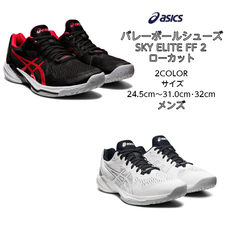 楽天市場】最大10％OFFクーポン 【8/30〜9/1】 アシックス SKY