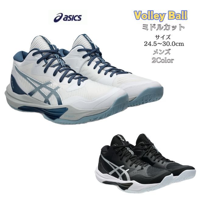 楽天市場】アシックス スカイエリート FF MT 3 ASICS バレーボール