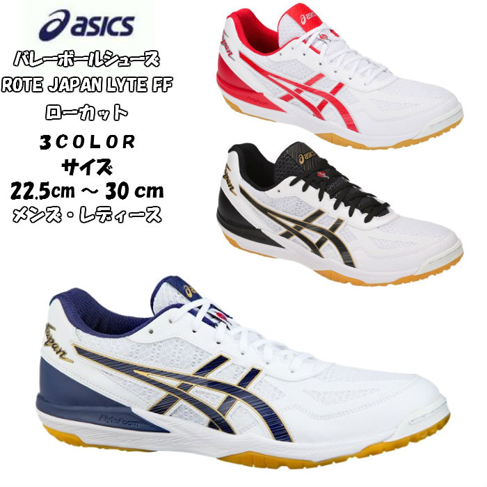 asics volleyball shoes online