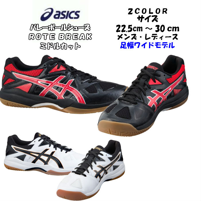 wide width volleyball shoes