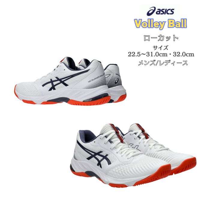 NETBURNER BALLISTIC FF 3 バレーボールシューズ 27cm アシックス(asics) バレーボールシューズ NETBURNER BALLISTIC