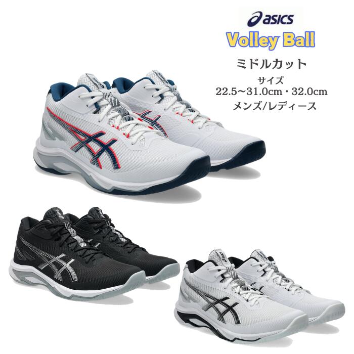 排球シューズ 排球 アシックス asics NETBURNER BALLISTIC FF MT 4 1053A071 真っただ中取りすてる FLYTEFOAM積み上げる 座蒲団性 手向かい性 釣り合い性 クイックネス 部活 力くらべ用 上級者向け ユニ一発やる