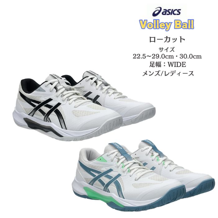 バレーボールシューズ ローカット asics アシックス GEL-TACTIC 13 WIDE 3E相当 1073A078 | 初心者 新入生 2足目 高校生 中学生 メンズ バレーボール シューズ バレー 靴 ママさんバレー バレーシューズ ゲルタクティク