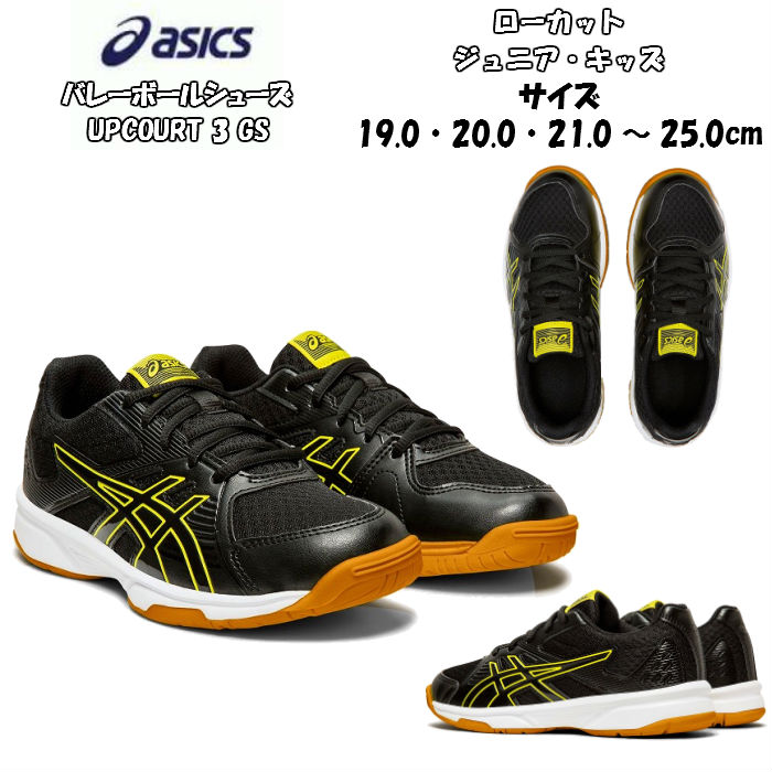 asics youth volleyball shoes