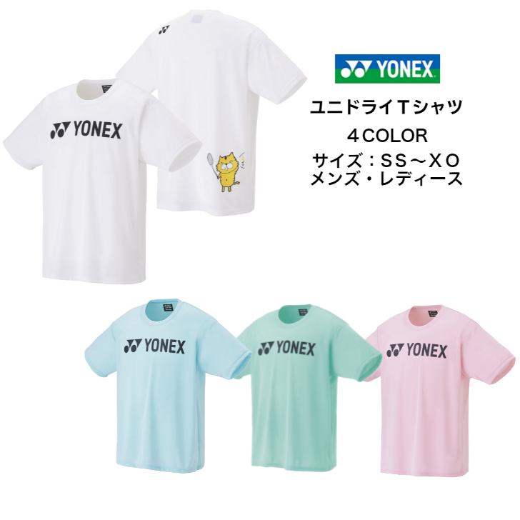 絶妙なデザイン YONEX 16500 ユニドライTシャツ ウェア ユニ メンズ バドミントン テニス 2020年春夏モデル ヨネックス メール便可  取り寄せ www.gaviao.ba.gov.br