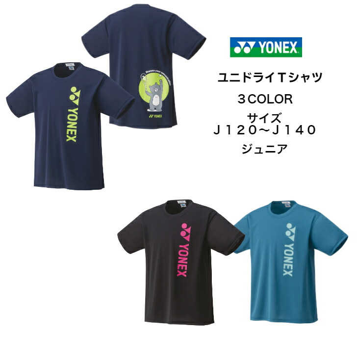 市場 メール便だと送料無料 バドミントン ヨネックス ユニドライtシャツ jy ソフトテニス ジュニア Yonex テニス