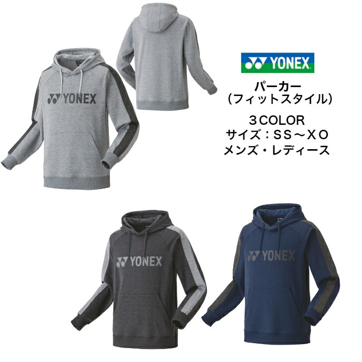 楽天市場】【あす楽対応】【送料無料】ユニ ジョガーパンツ FEEL SERIES YONEX ヨネックス 61036 | メンズ レディース  ユニセックス テニス ソフトテニス バドミントン パンツ テニスウェア ウェア スポーツ 下 ズボン 限定 2021 new 新作 新製品 :  ディグ〜バレーと ...