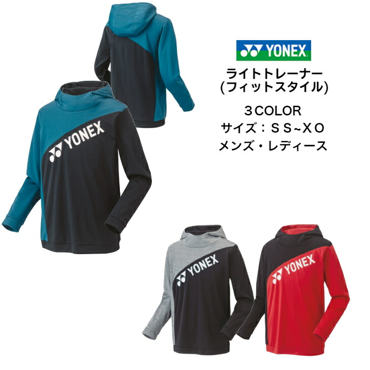 楽天市場】【あす楽対応】【送料無料】ユニ ジョガーパンツ FEEL SERIES YONEX ヨネックス 61036 | メンズ レディース  ユニセックス テニス ソフトテニス バドミントン パンツ テニスウェア ウェア スポーツ 下 ズボン 限定 2021 new 新作 新製品 :  ディグ〜バレーと ...