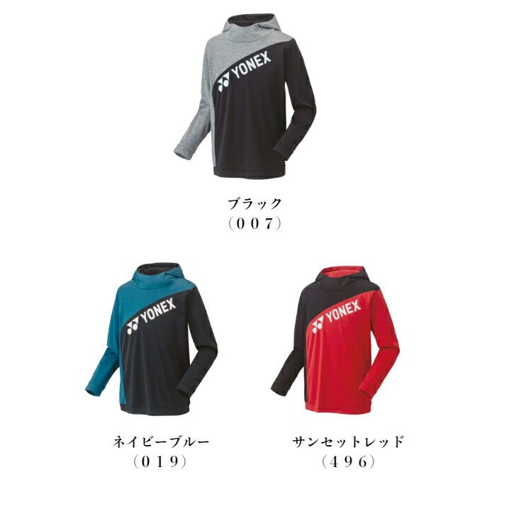 海外 送料無料 あす楽対応 ユニパーカー Yonex ヨネックス オフ メンズ レディース ユニセックス テニス ソフトテニス バドミントン トレーナー フード 21 New 新作 新製品 秋 冬 パーカー テニスウェア ウェア スポーツ 上 シャツ よねっくす Toyama Nozai Co Jp