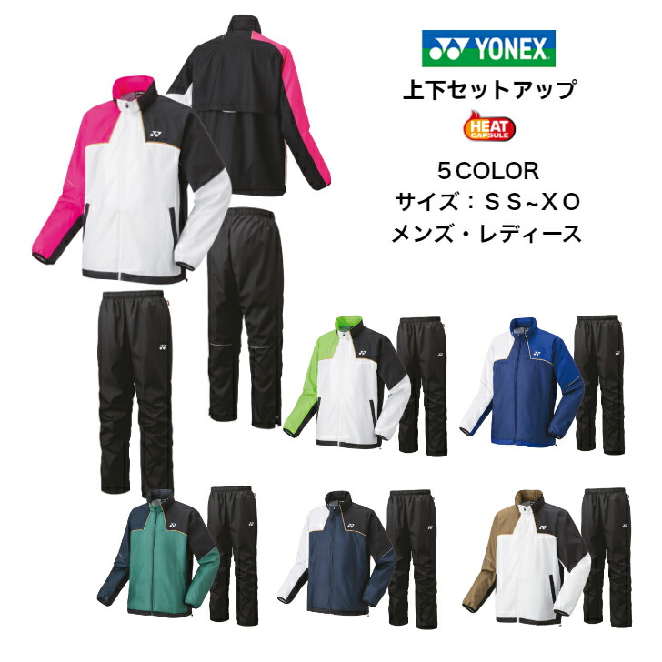 楽天市場】ウインドブレーカー 上下組 YONEX ヨネックス 裏地 楽天市場】ウインドブレーカー 上下組 YONEX ヨネックス 裏地