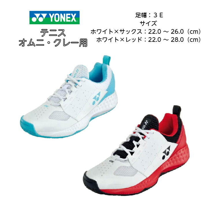 （美品）YONEXソフトテニスバドミントンシューズ26.0cm(中古品送料無料) 2025年最新】Yahoo!オークション - 26.0cm～(シューズ