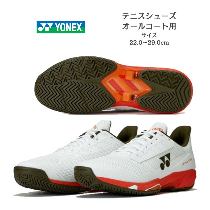 庭球シューズ オール厚地の外套用 ヨネックス yonex 力強さ座布団 所在地素粒子加速器 メン AC 3E SHTAAMA 386 | POWER CUSHION AD-ACCEL MEN AC 高校生 靴 メンズ レディース 庭球 ソフトテニス 素早さに特化 新続きもの