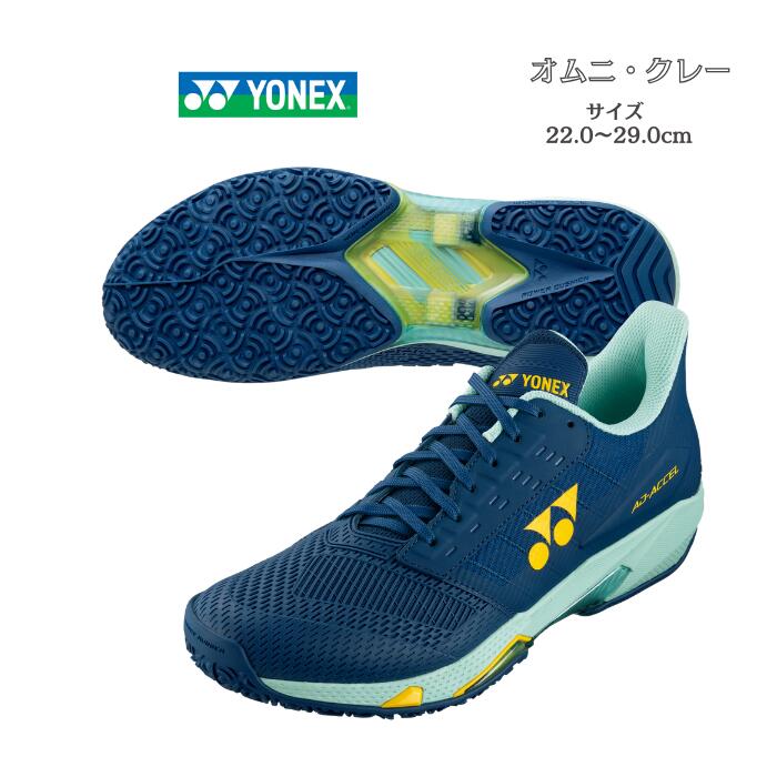 庭球シューズ オムニ 粘土 ヨネックス yonex 力強さ座布団 所在地素粒子加速器 メン GC  SHTAAMG 817 | POWER CUSHION AD-ACCEL GC 中学生 高校生 靴 メンズ レディース 庭球 ソフトテニス 素早さに特化 新続きもの
