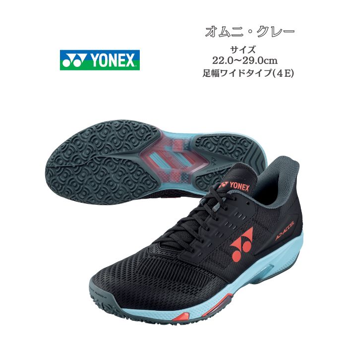 テニスシューズ オムニ クレー ヨネックス yonex パワークッション アドアクセル ワイド GC 4E SHTAAWG | POWER CUSHION AD-ACCEL WIDE GC 高校生 靴 メンズ レディース テニス ソフトテニス 足幅ワイド 幅広 スピードに特化 新シリーズ