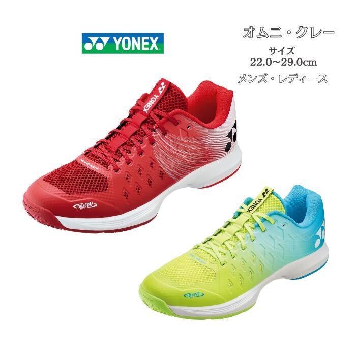 テニスシューズ オムニ クレー ヨネックス yonex POWER CUSHION AERUSDASH 4 GC SHTAD4GCパワークッション エアラスダッシュ 軽量 中学生 高校生 靴 メンズ レディース シニア シューズ ママさん テニス ソフトテニス