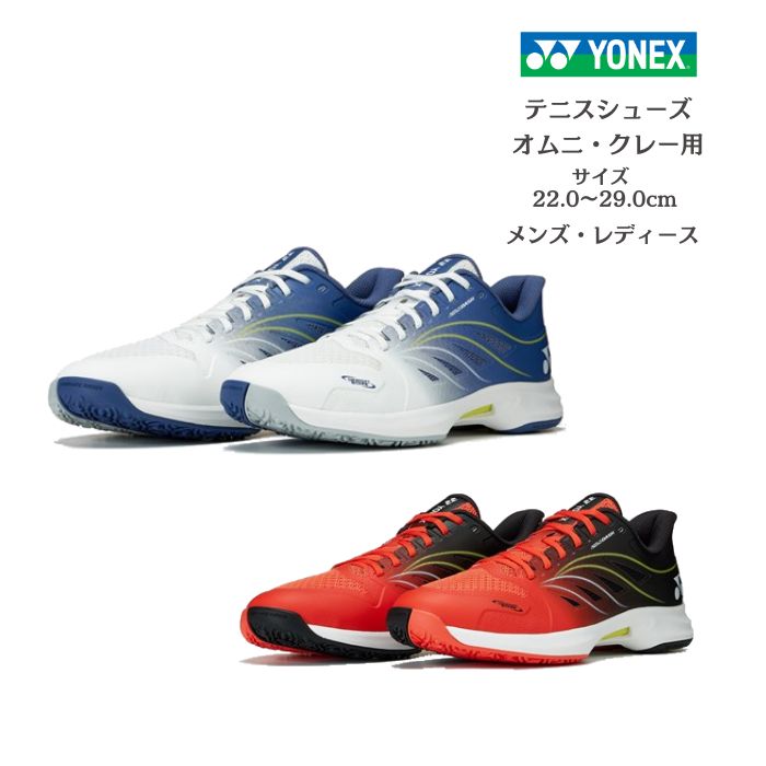 YONEX - ヨネックステニスシューズ オムニクレー 25.0 楽天市場】あす楽 ヨネックス テニスシューズ オムニクレー