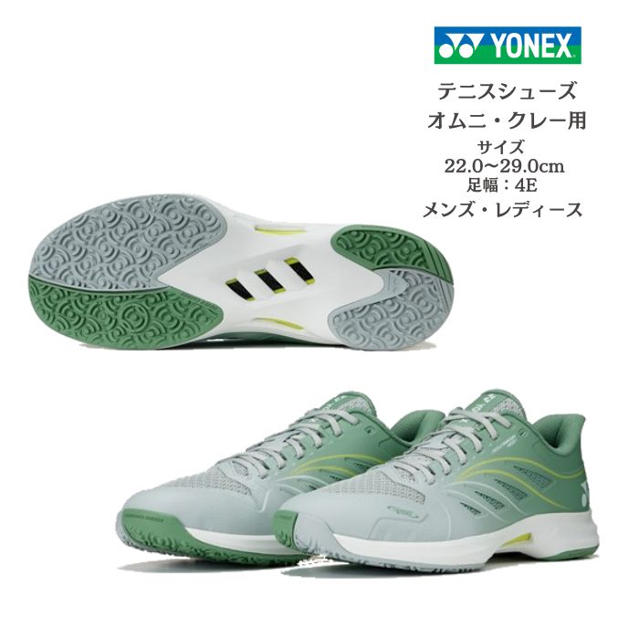 庭球シューズ 広々とした オムニ 粘土 ヨネックス yonex POWER CUSHION AERUSDASH 5 WIDE GC SHTAD5WG 519 力強さ座布団 エアラスダッシュ 4E 軽さ 中学生 高校生 靴 メンズ レディース シューズ  庭球 ソフトテニス
