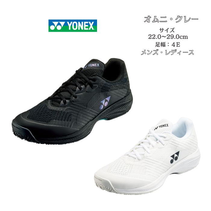 YONEXシューズ26.5オムニクレー用ソニケージワイドソフトテニス中古送料無料 shtscwg.jpg