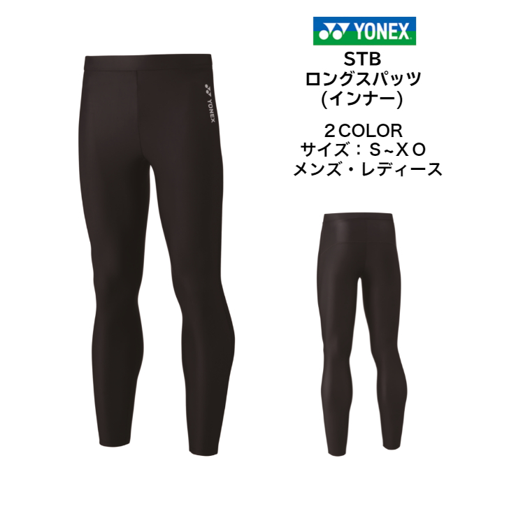 楽天市場】【あす楽対応 送料無料】ウインドブレーカー 上下セット YONEX ヨネックス 裏地付きユニウインドウォーマーシャツ パンツ 70081  80069 | メンズ レディース ユニセックス チーム ソフトテニス バドミントン テニス 移動着 上 下 スポーツ ガールズ ジャケット ...