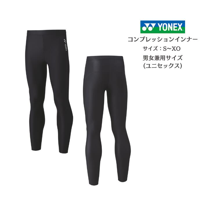 楽天市場】2025年1月下旬発売 YONEX ウィメンズ ロングスパッツ