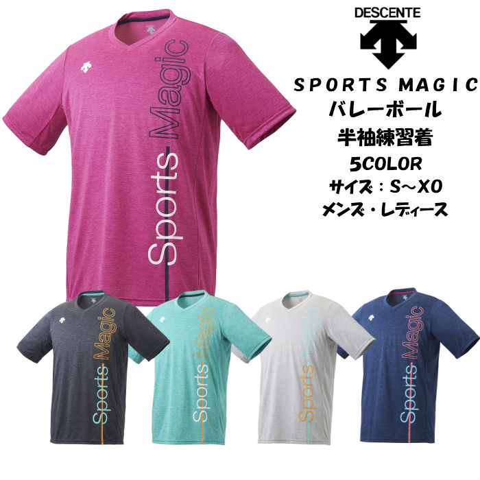 楽天市場 メール便だと送料無料 半袖 プラクティスシャツ Sports Magic 練習着 Descente デサント Dvupja54 メンズ レディース バレーボール バレー プラクティス シャツ Tシャツ ウェア かっこいい 杢柄 スポーツマジック 新製品 新作 New ディグ バレーと