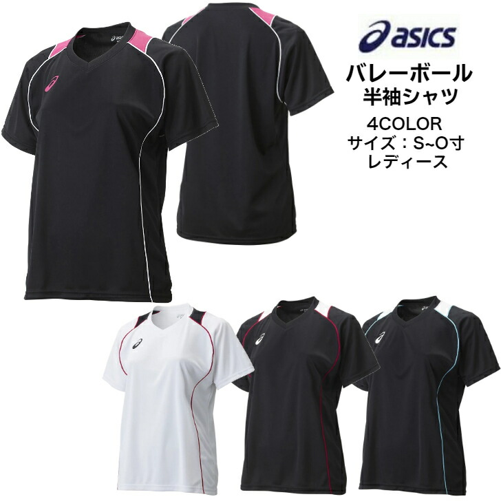 メール便だと送料無料 半袖練習着 正規品スーパーsale 店内全品キャンペーン Asics アシックス ウイメンズ半袖プラシャツ Xw6418 レディース バレーボール バレー プラクティスシャツ ぷらしゃつ シャツ 吸汗速乾 Tシャツ ソフトタッチ シンプル 半袖 Uv プラシャツ 上 メール便だと送料無料 半袖練習着 正規品スーパーsale 店内全品キャンペーン Asics アシックス ウイメンズ半袖プラシャツ Xw6418 レディース バレーボール バレー プラクティスシャツ ぷらしゃつ シャツ 吸汗速乾 Tシャツ ソフトタッチ シンプル 半袖 Uv プラシャツ 上