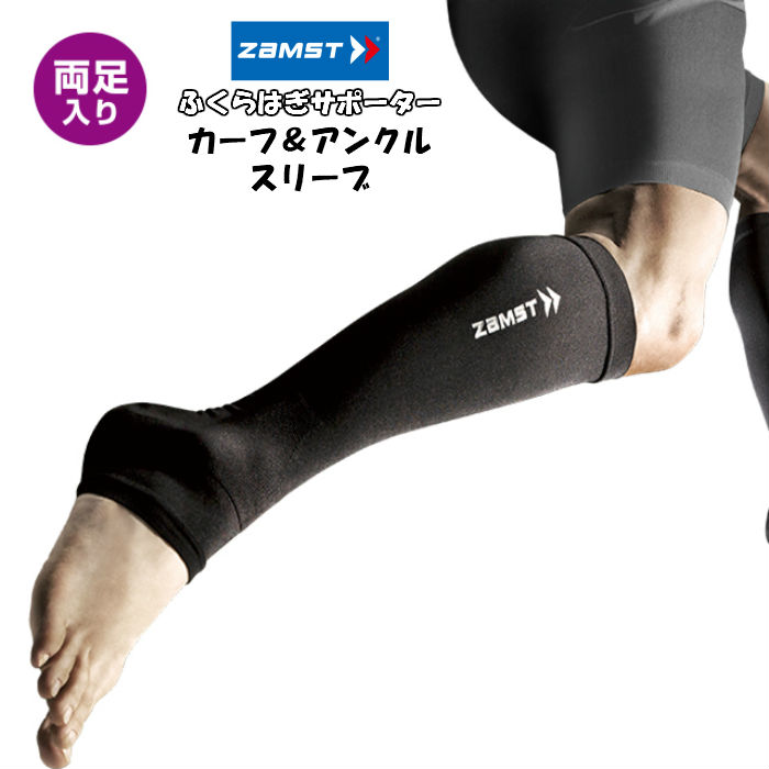 市場 メール便ok フィルミスタ Zamst サポーター ｚａｍｓｔ サイ 太ももサポーター ザムスト