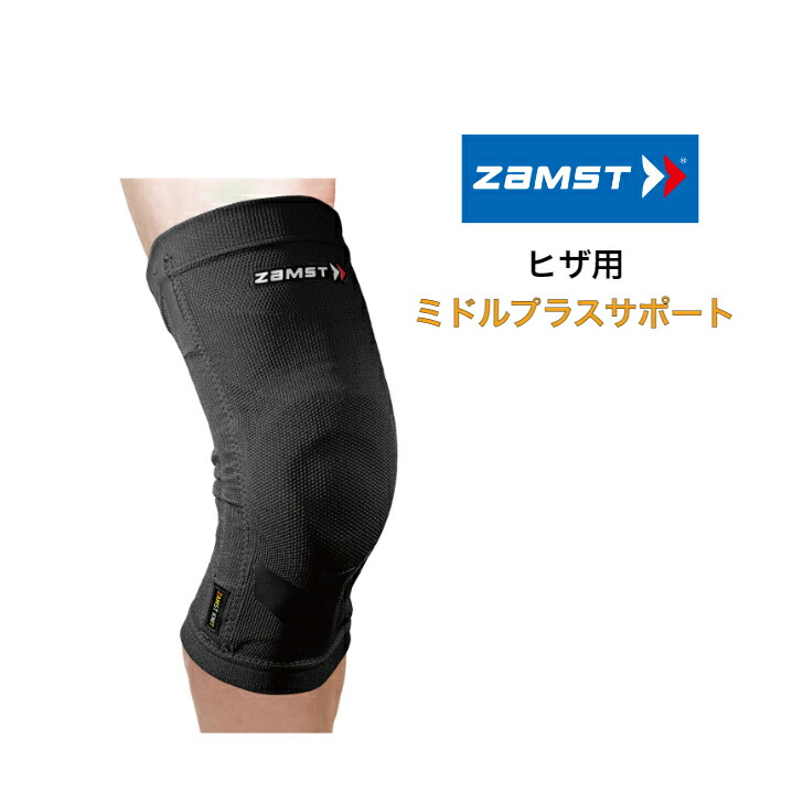 楽天市場】ザムスト ZAMST ZK-MOTION ヒザ用サポーター 左右兼用