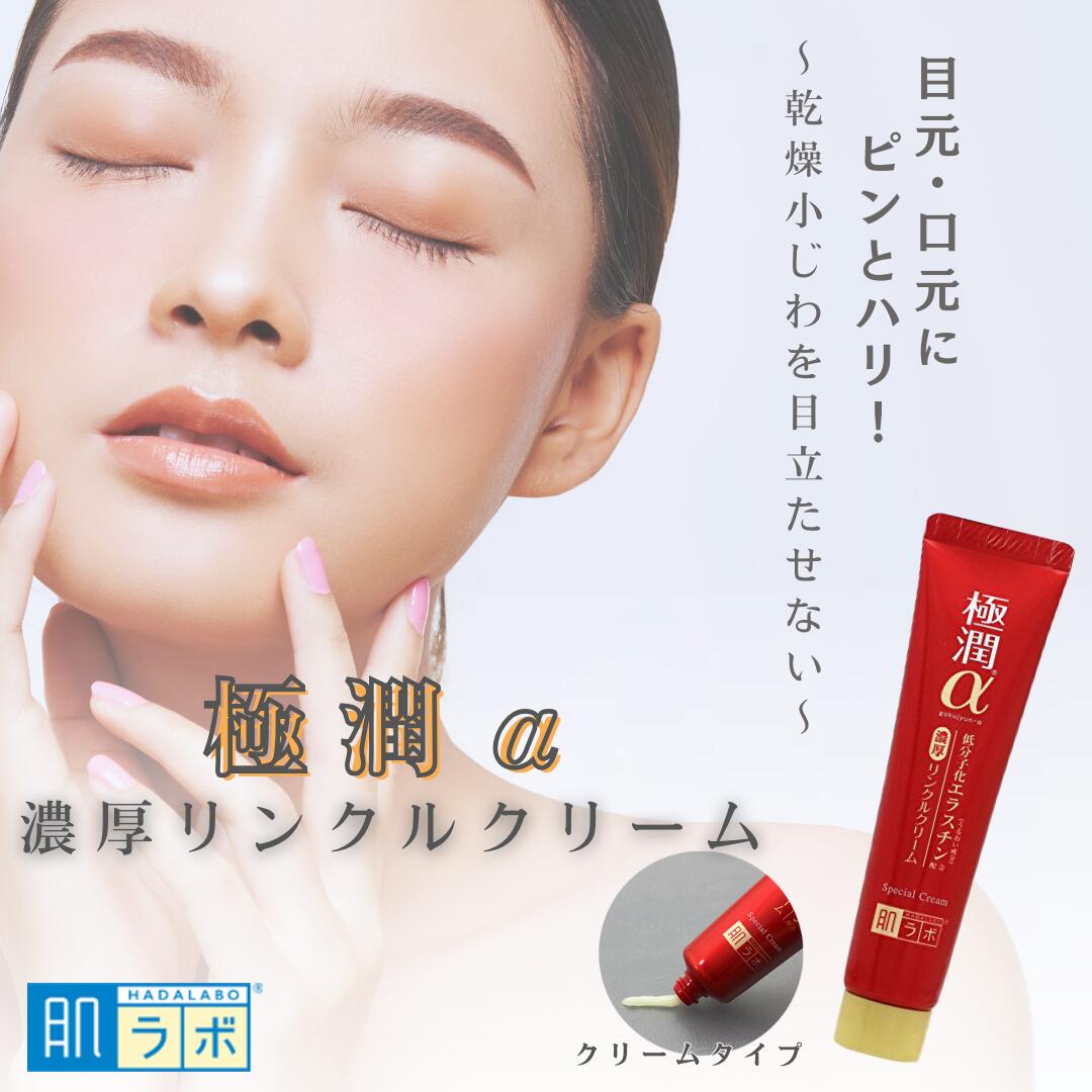 楽天市場】【送料無料】2個セット エイジングケア 肌ラボ 極潤