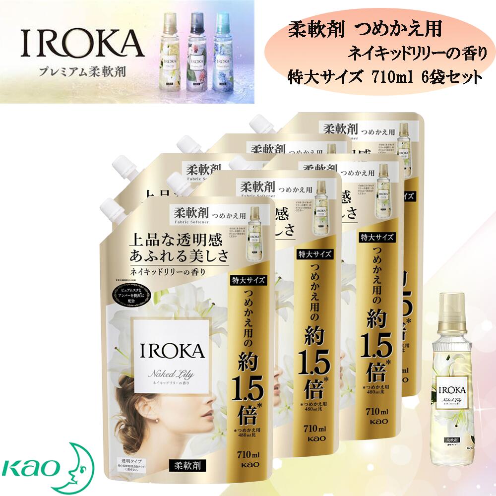 フレアフレグランス IROKA （イロカ） ネイキッドリリーの香り