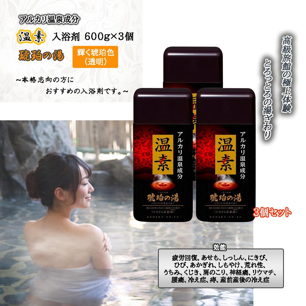 湯の素　3本セット　入浴剤　高級　温泉　健康　冷え性 楽天市場】高級温泉のもと道後の湯 (株) swecco. 3種類×各1袋入